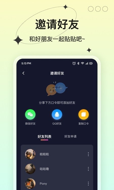 完美小组件APP