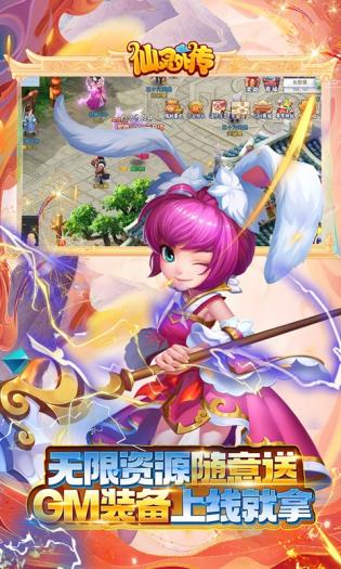 仙灵外传手机版游戏