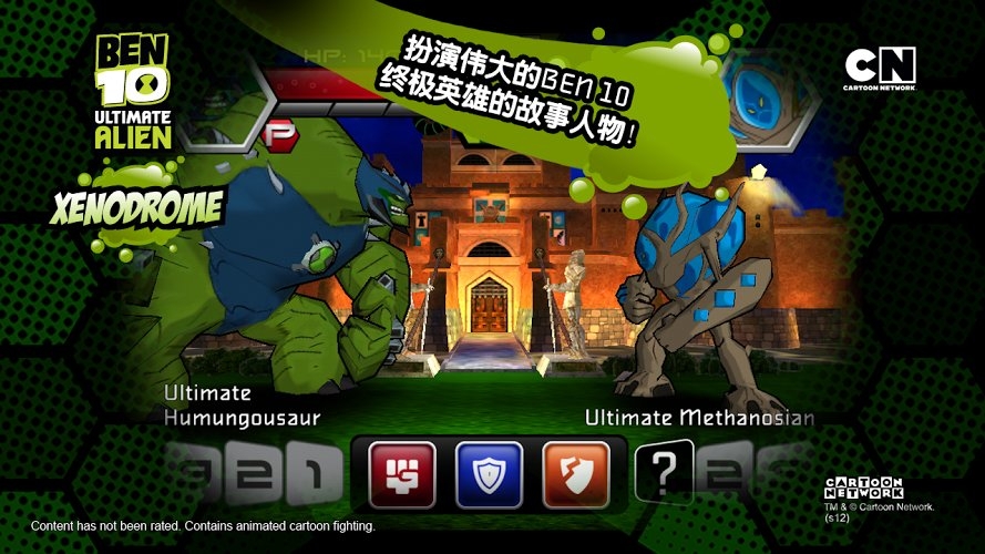ben10终极英雄中文版免费版游戏
