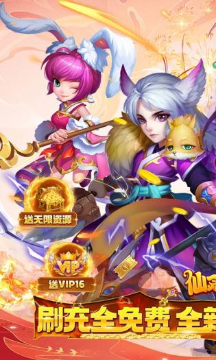 仙灵外传手机版游戏