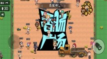 吃鸡达人派对游戏