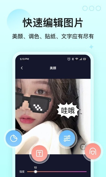 完美小组件APP