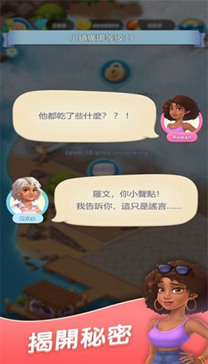漫游小镇游戏游戏