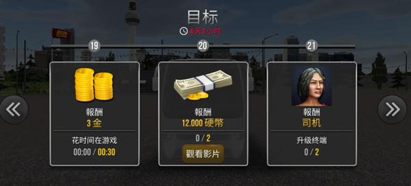 公交车模拟器免费下载游戏
