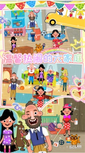 我的超级小镇公寓游戏游戏