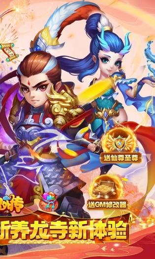 仙灵外传手机版游戏