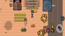 吃鸡达人派对游戏