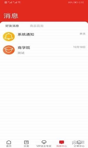 糖糖推APP