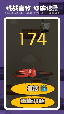 通关别想了手机版游戏