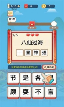 欢喜填词游戏