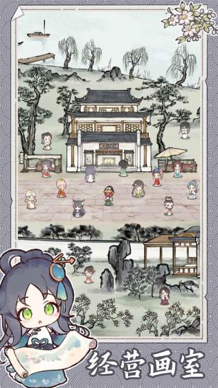水墨记app游戏