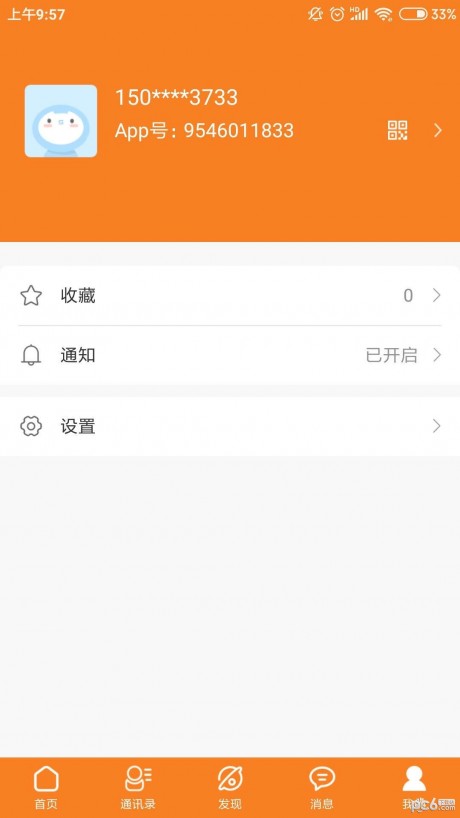 有为甄选APP