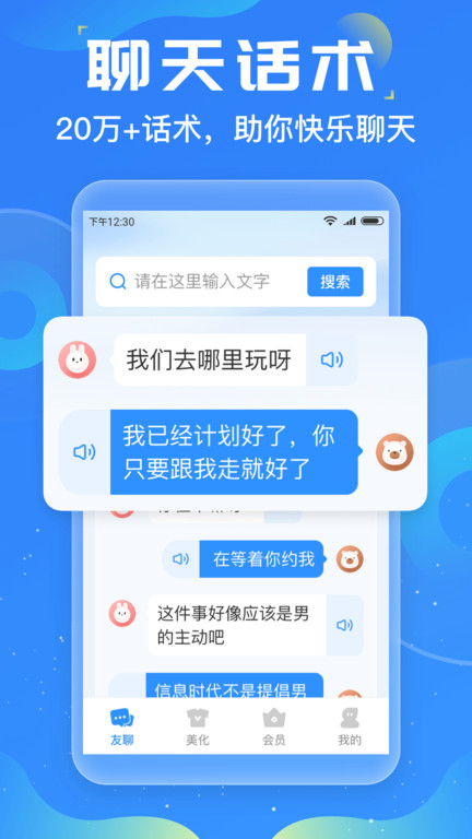 友友输入法appAPP