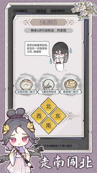 水墨记app游戏