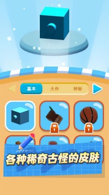 画个腿就跑手机版游戏
