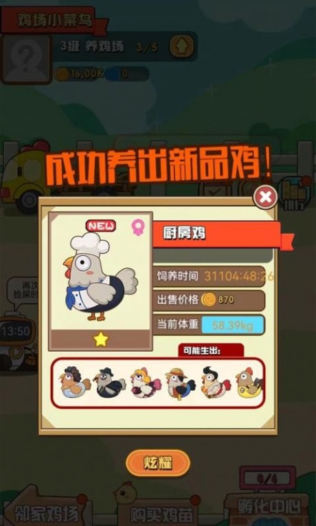 炸鸡Party游戏