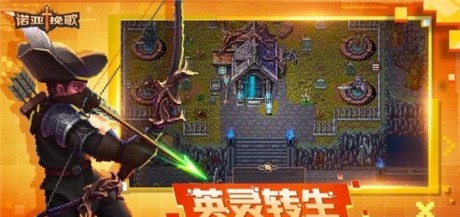 诺亚挽歌游戏