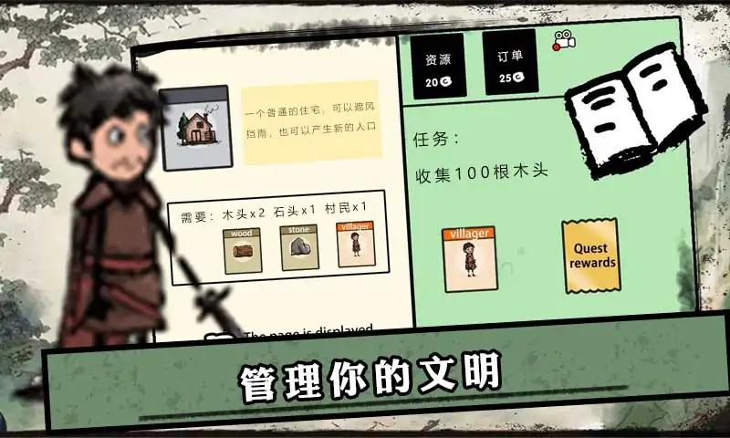 堆叠的村庄免费版游戏