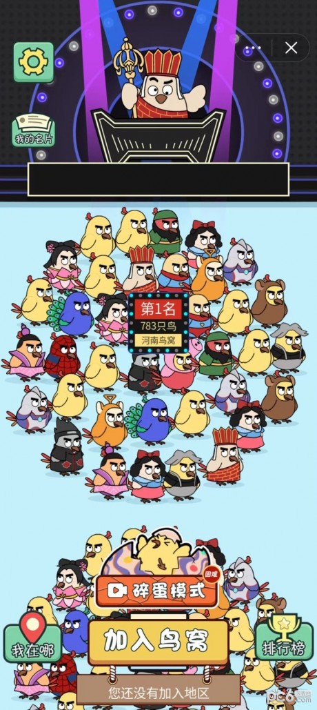 菜鸟消消乐手机版游戏