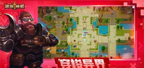 诺亚挽歌游戏