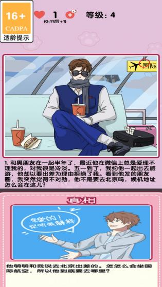 小姐姐特烦恼游戏