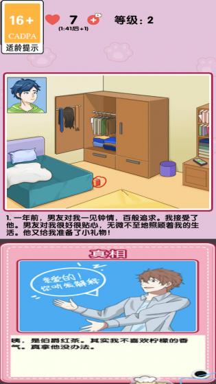 小姐姐特烦恼游戏