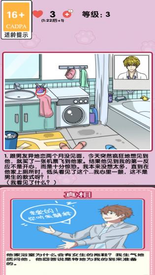 小姐姐特烦恼游戏