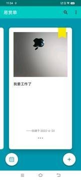 易赏单APP