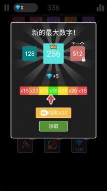 2248连线合成游戏