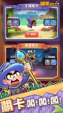 咻咻海岛王游戏