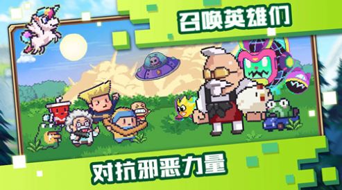 像素萌游戏