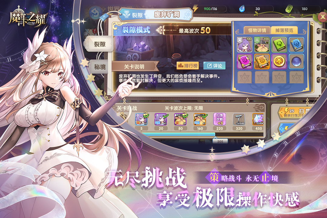 魔卡之耀app游戏