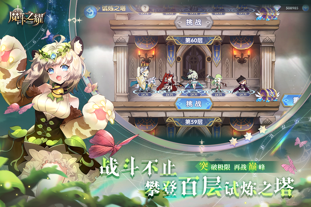 魔卡之耀app游戏