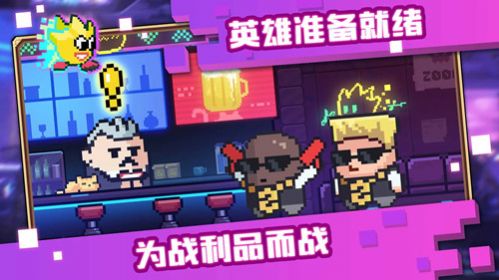 像素萌游戏