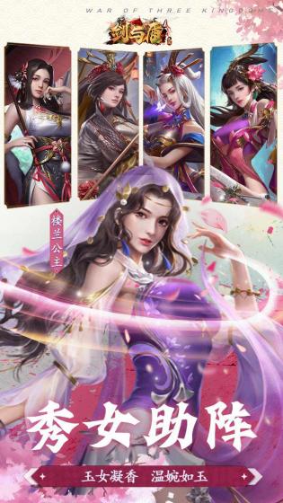 剑与盾游戏