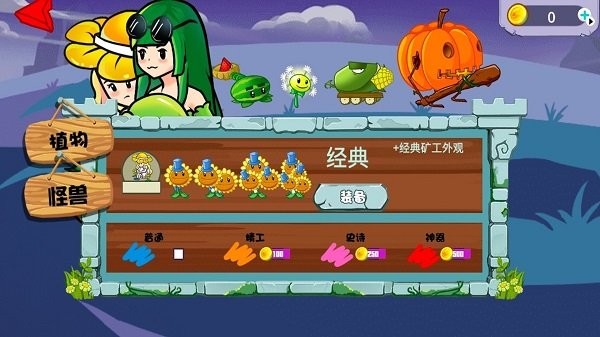 戴夫和潘妮的植物园手机版游戏
