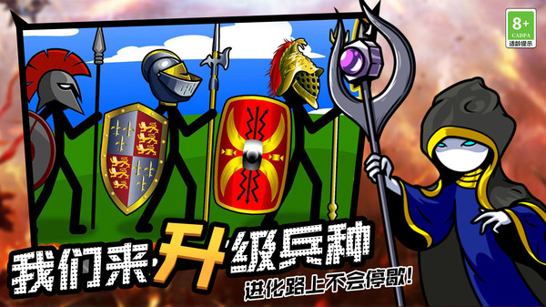 火柴人领地之战游戏