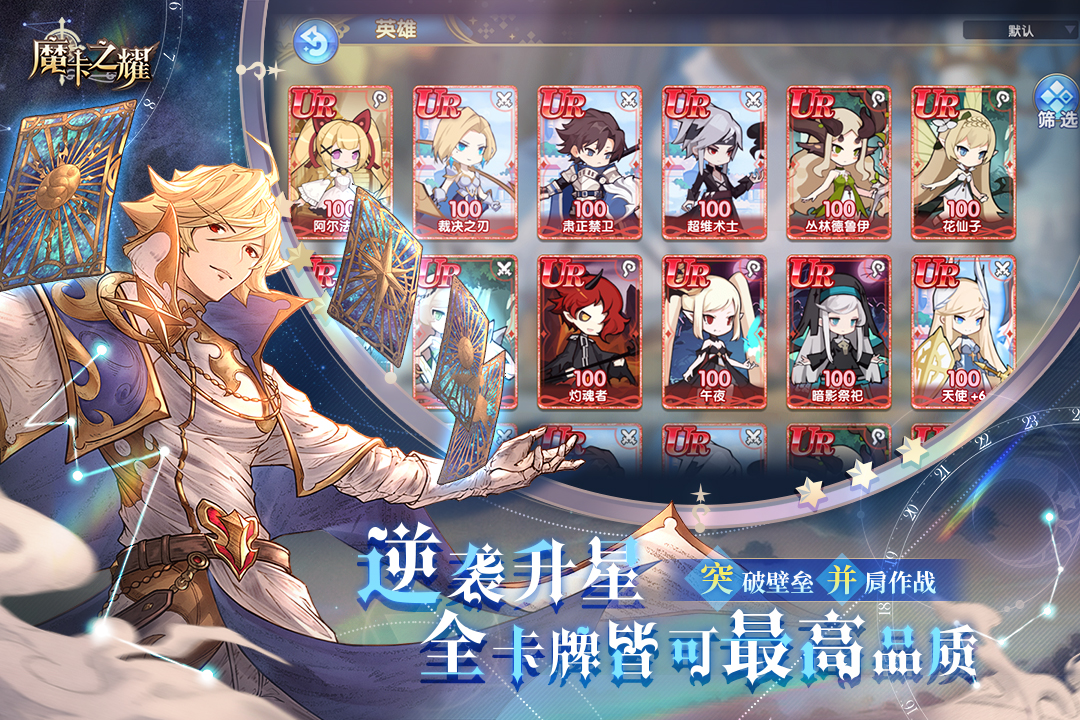 魔卡之耀app游戏