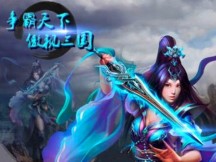 无尽之刃游戏