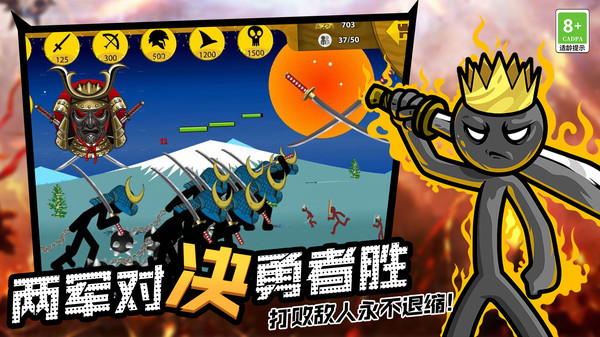 火柴人领地之战游戏