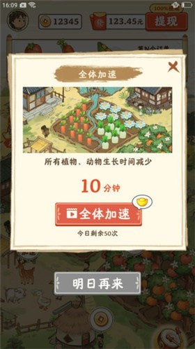 快乐家园游戏游戏