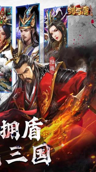 剑与盾游戏