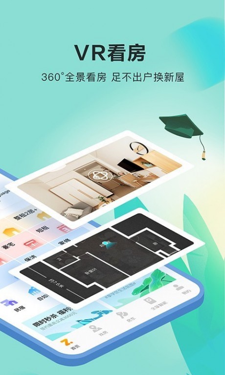 自如免费版APP