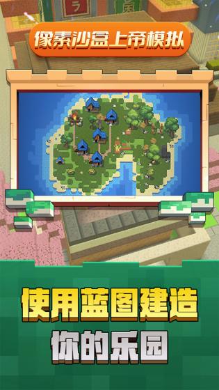 像素沙盒上帝模拟游戏游戏