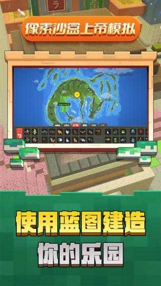 像素沙盒上帝模拟游戏游戏