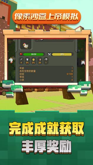 像素沙盒上帝模拟游戏游戏