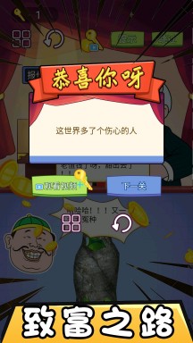 市长的财富日记游戏游戏