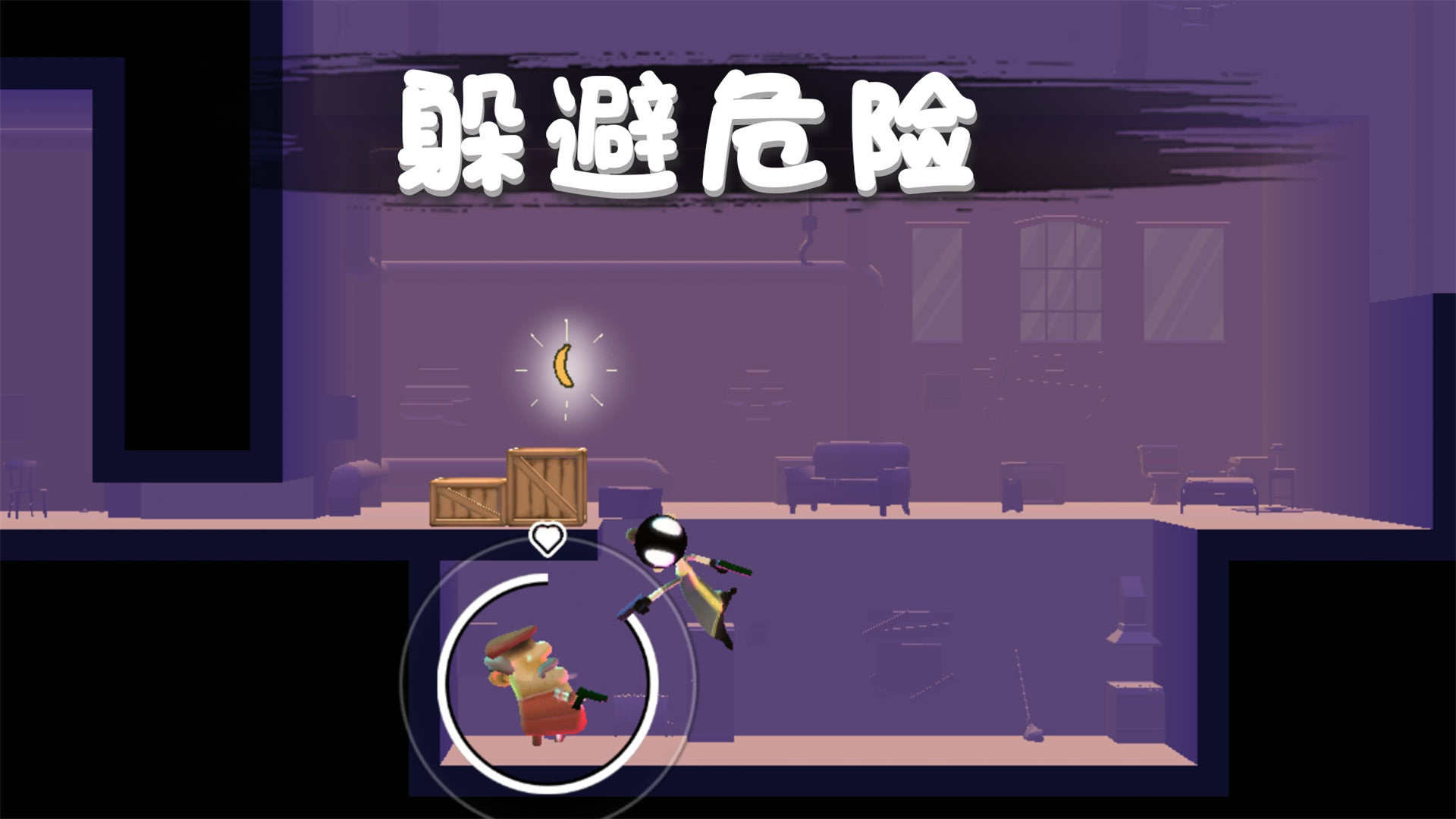 火柴人救援行动免费版游戏