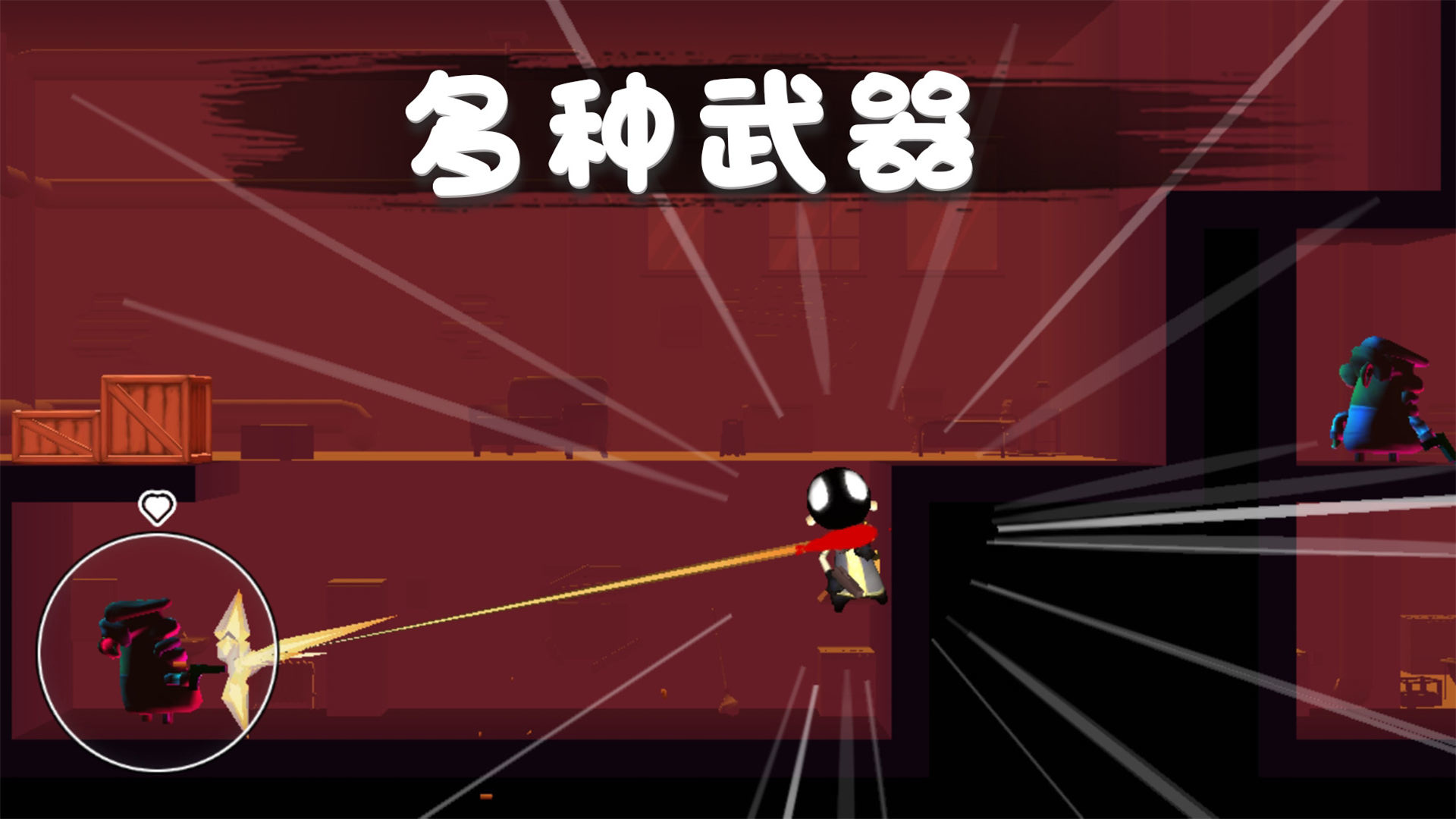 火柴人救援行动免费版游戏