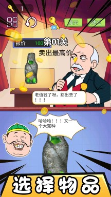 市长的财富日记游戏游戏